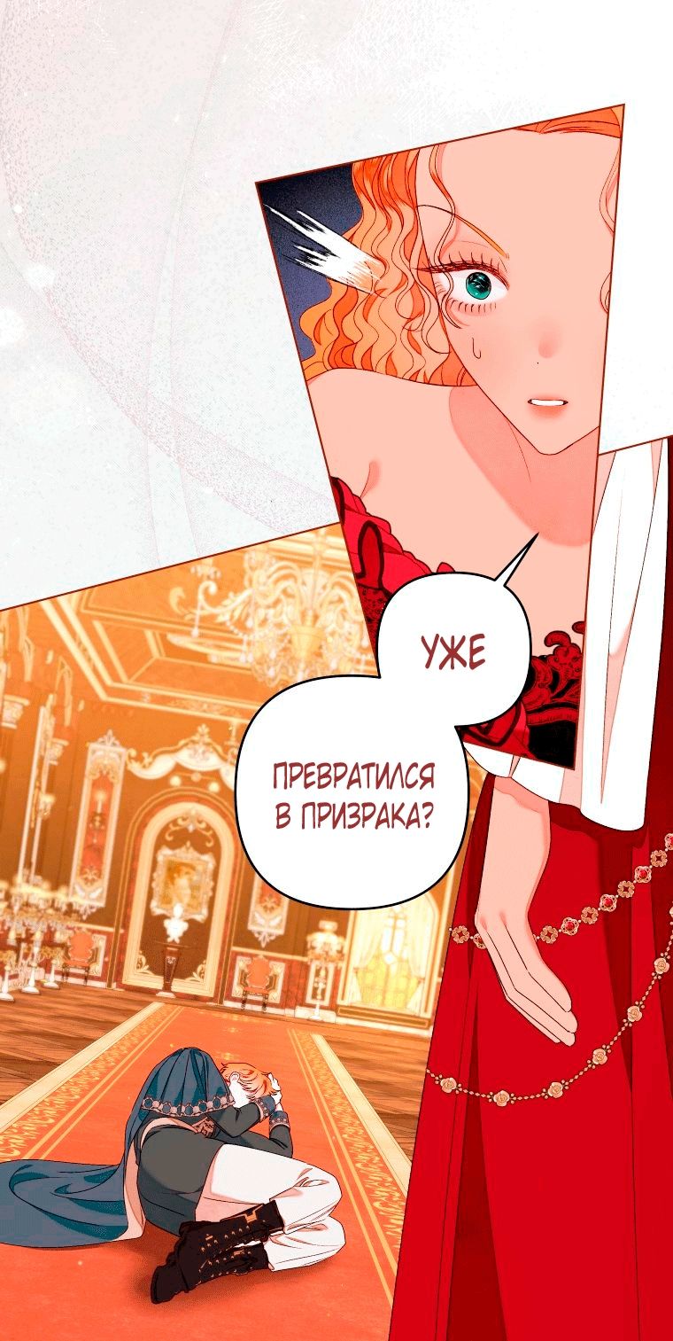 Глава 58 - страница 21
