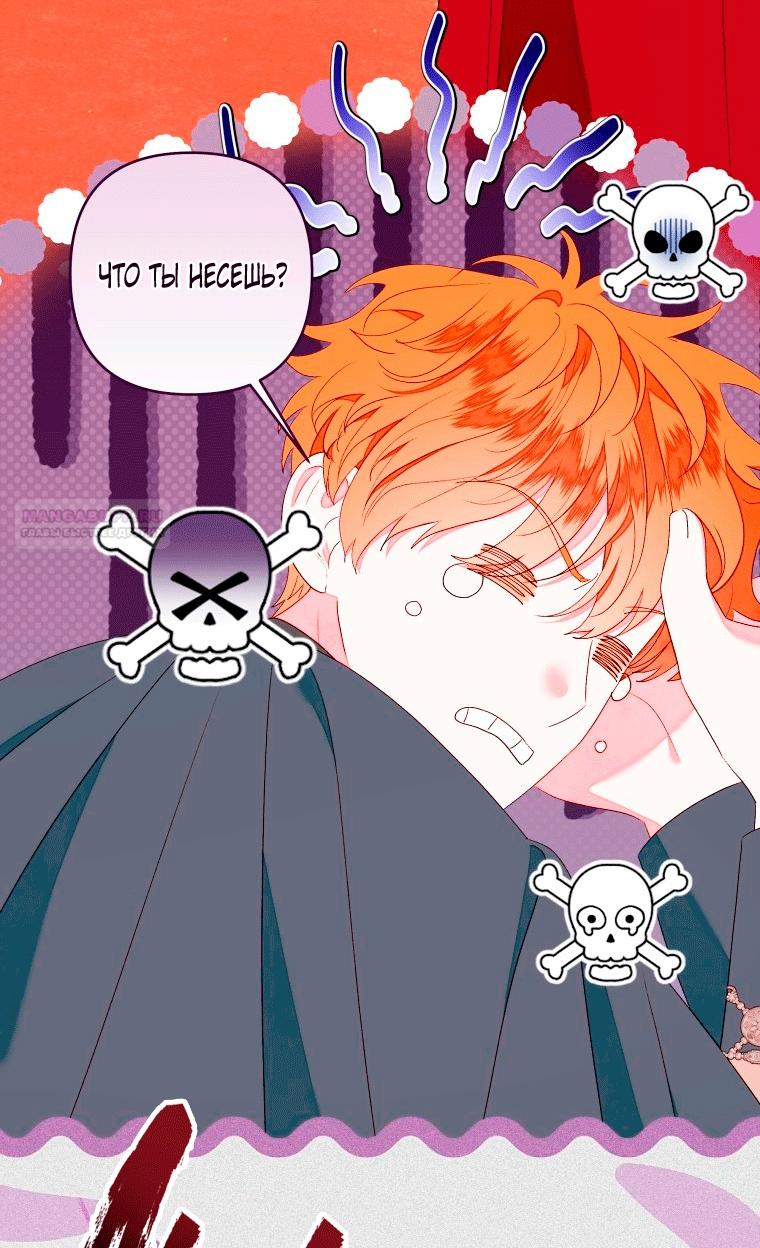 Глава 58 - страница 22