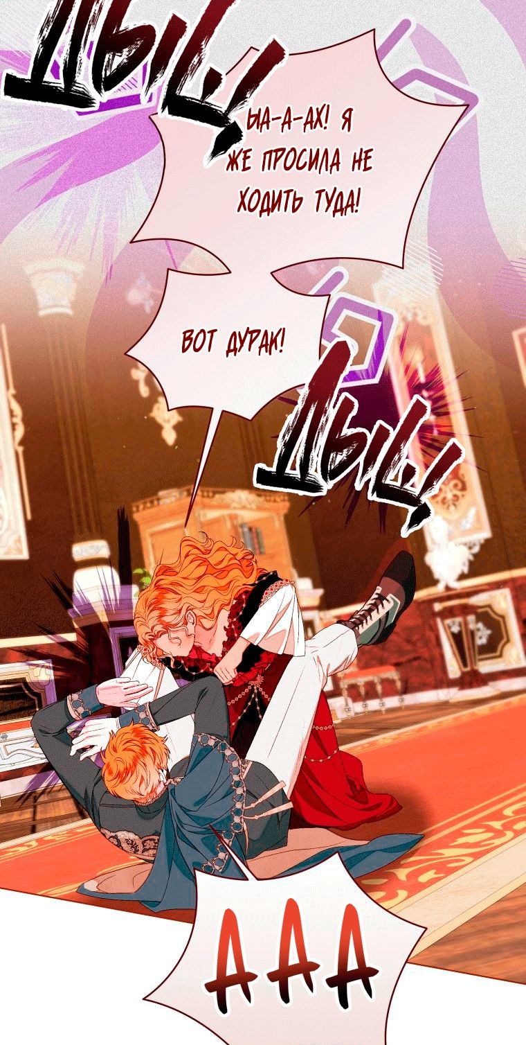 Глава 58 - страница 23