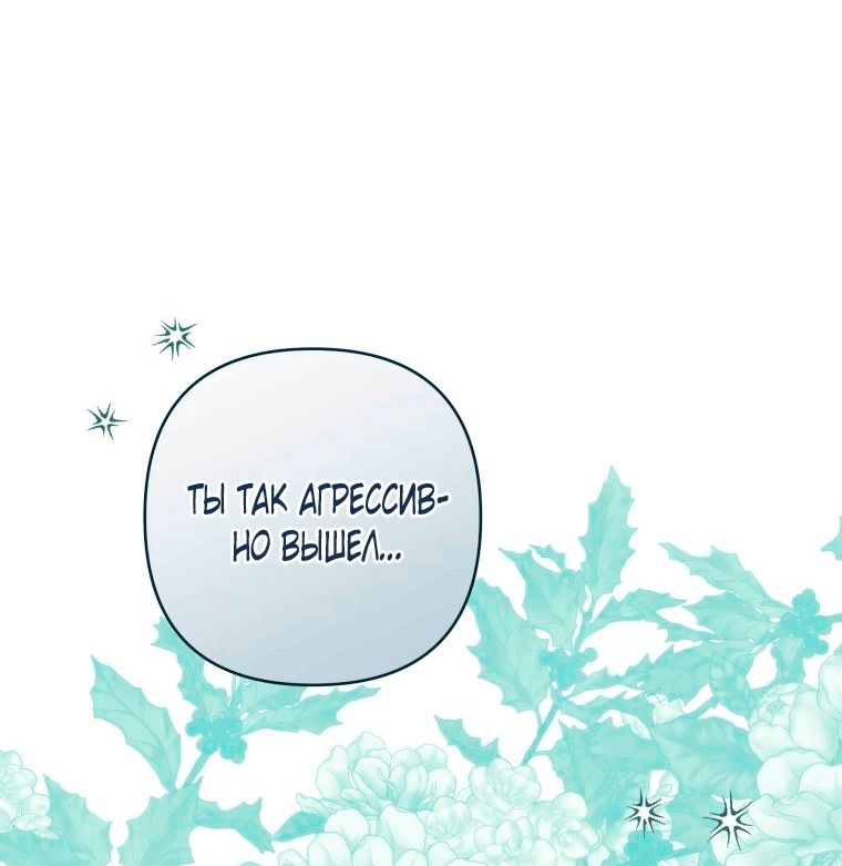 Глава 58 - страница 25