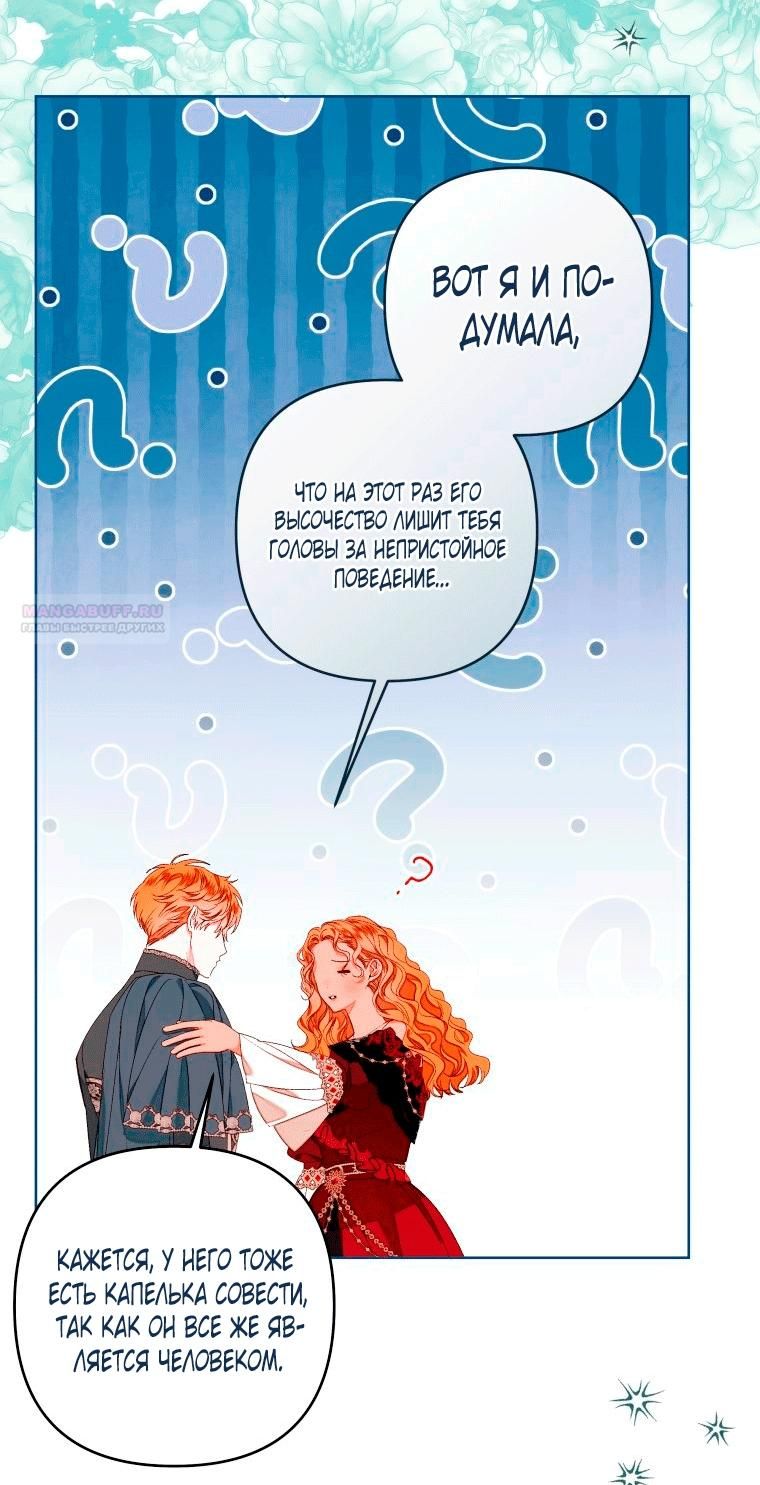 Глава 58 - страница 26