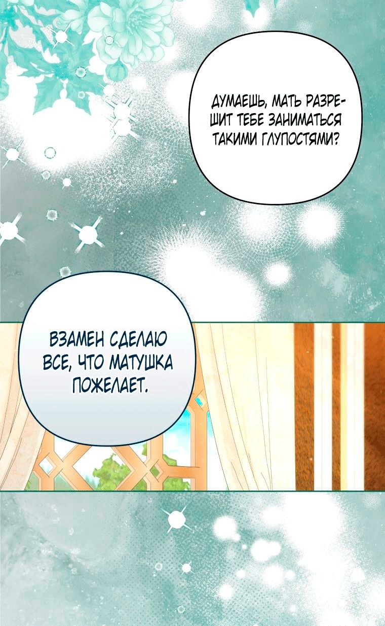 Глава 58 - страница 29