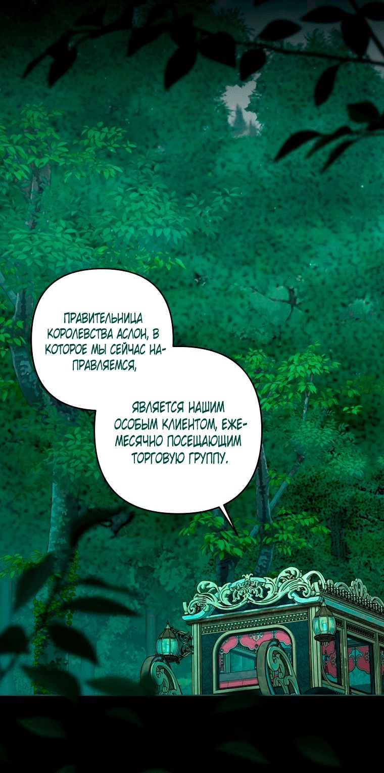 Глава 58 - страница 33