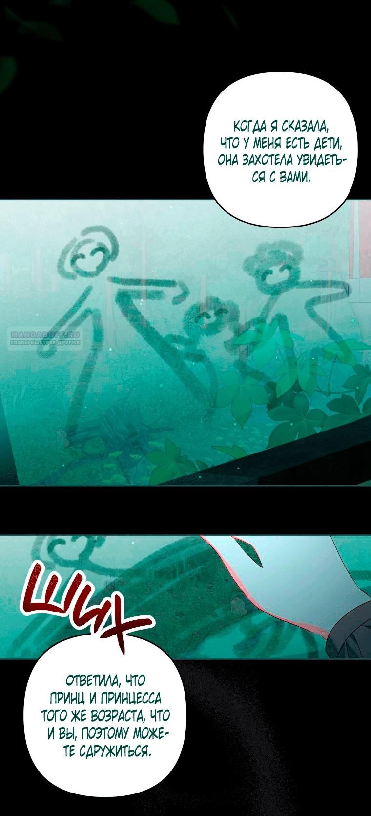 Глава 58 - страница 34