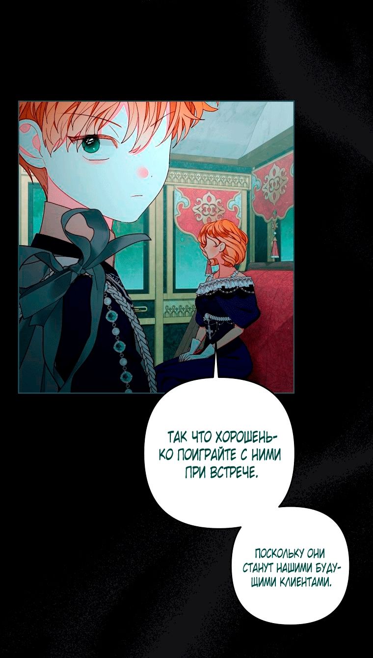 Глава 58 - страница 35