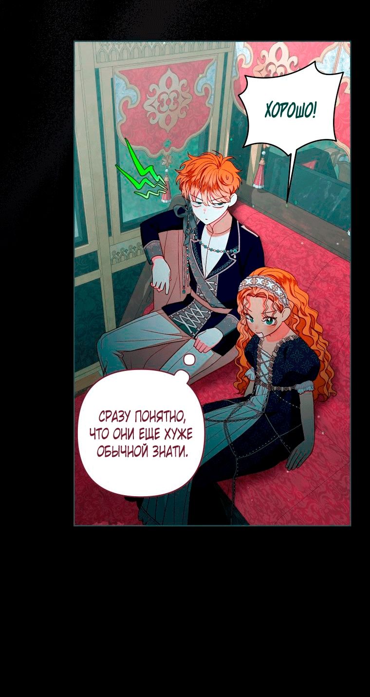 Глава 58 - страница 36