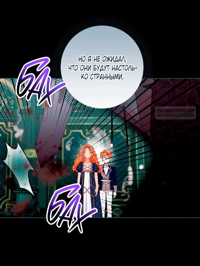 Глава 58 - страница 38