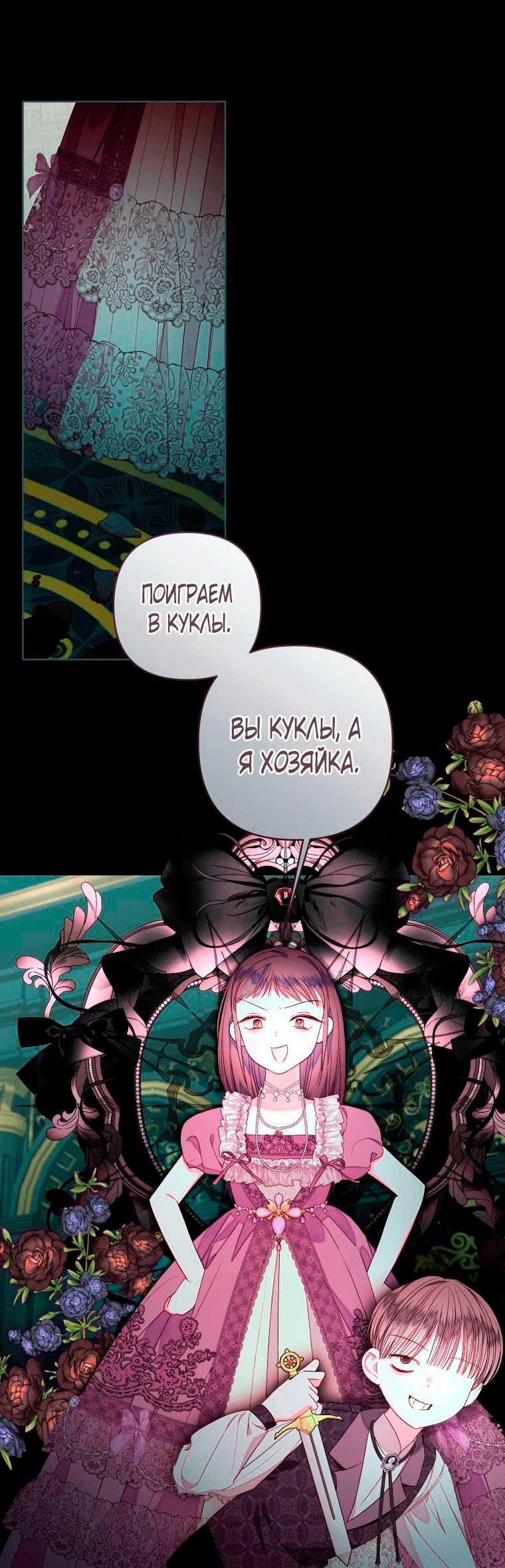 Глава 58 - страница 39