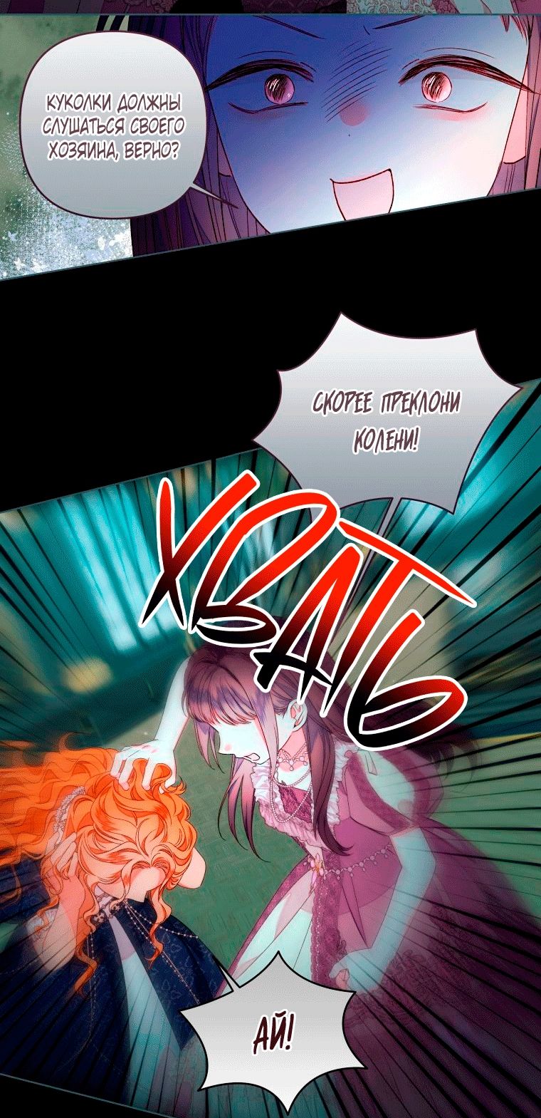 Глава 58 - страница 40