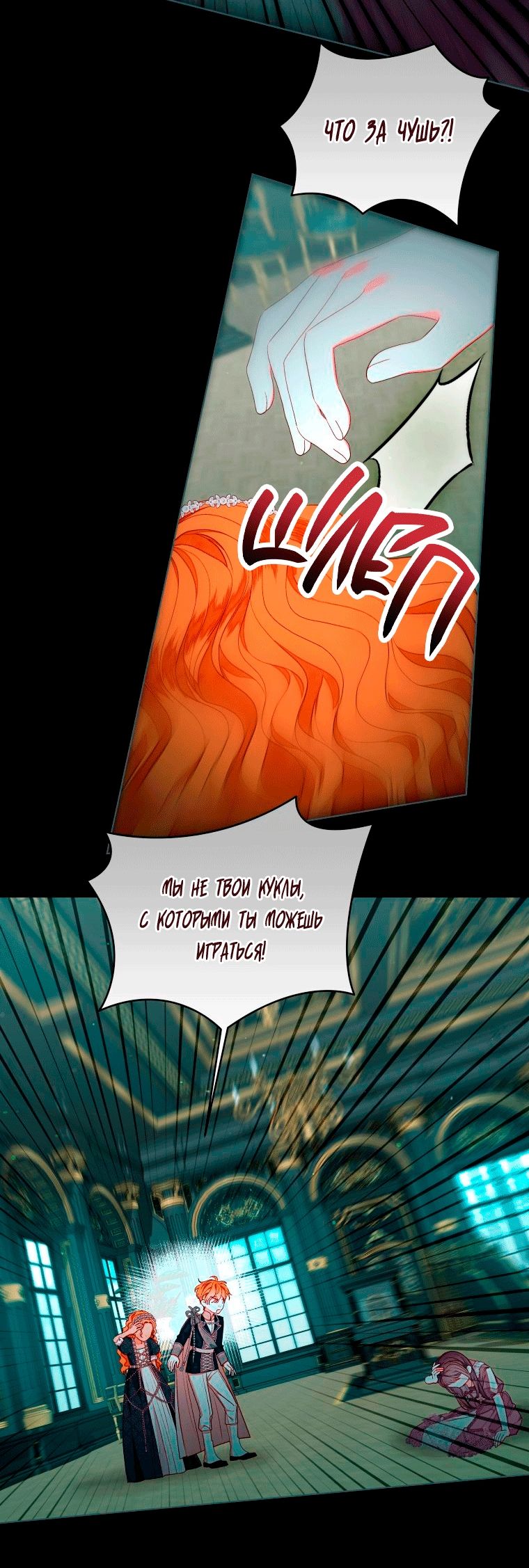 Глава 58 - страница 41