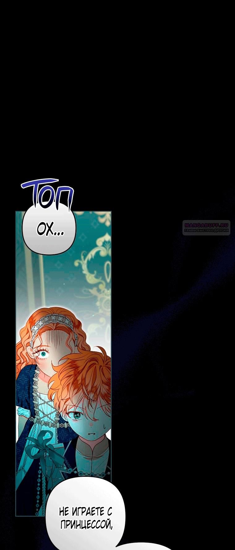 Глава 58 - страница 42