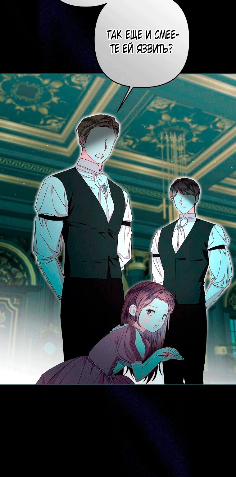 Глава 58 - страница 43