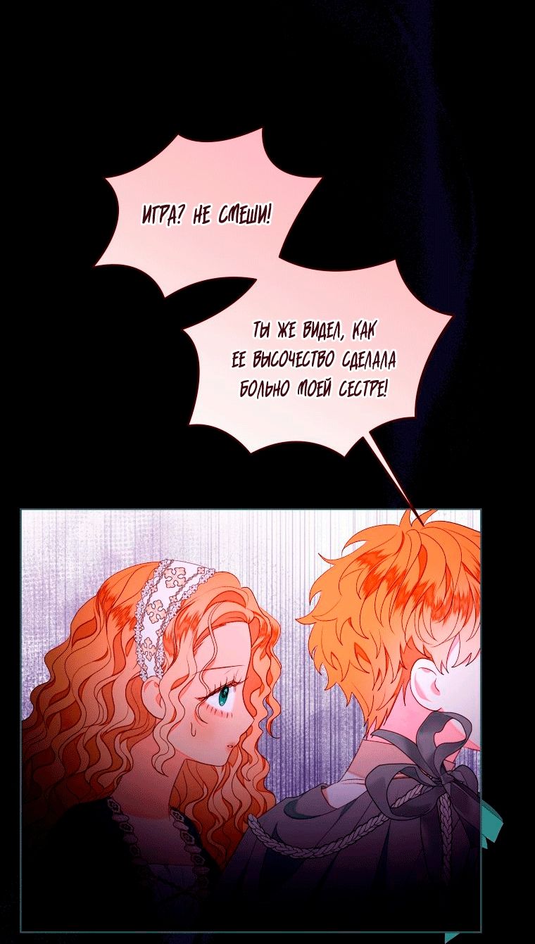 Глава 58 - страница 44