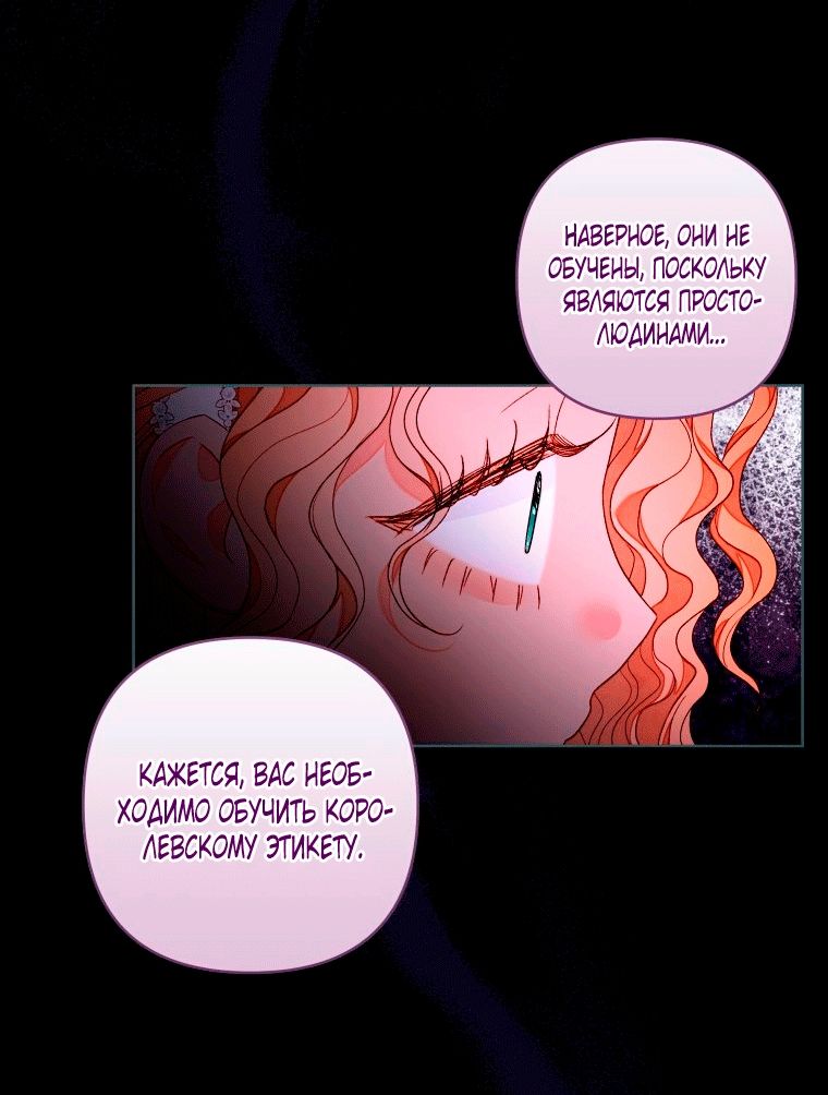 Глава 58 - страница 45