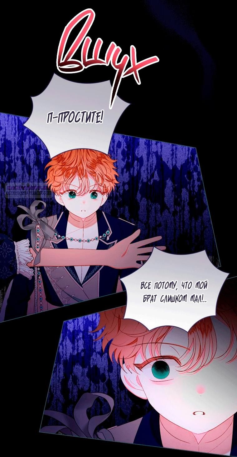 Глава 58 - страница 46