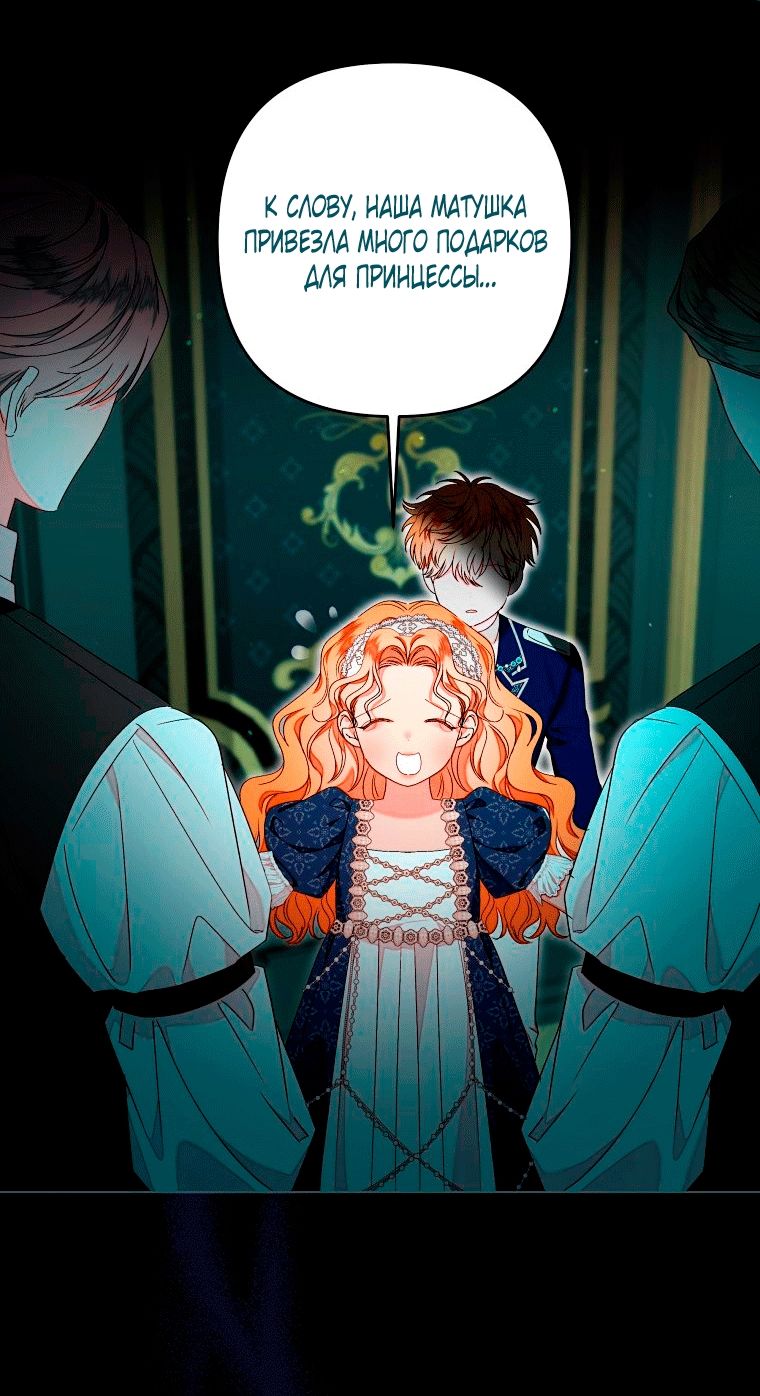 Глава 58 - страница 47