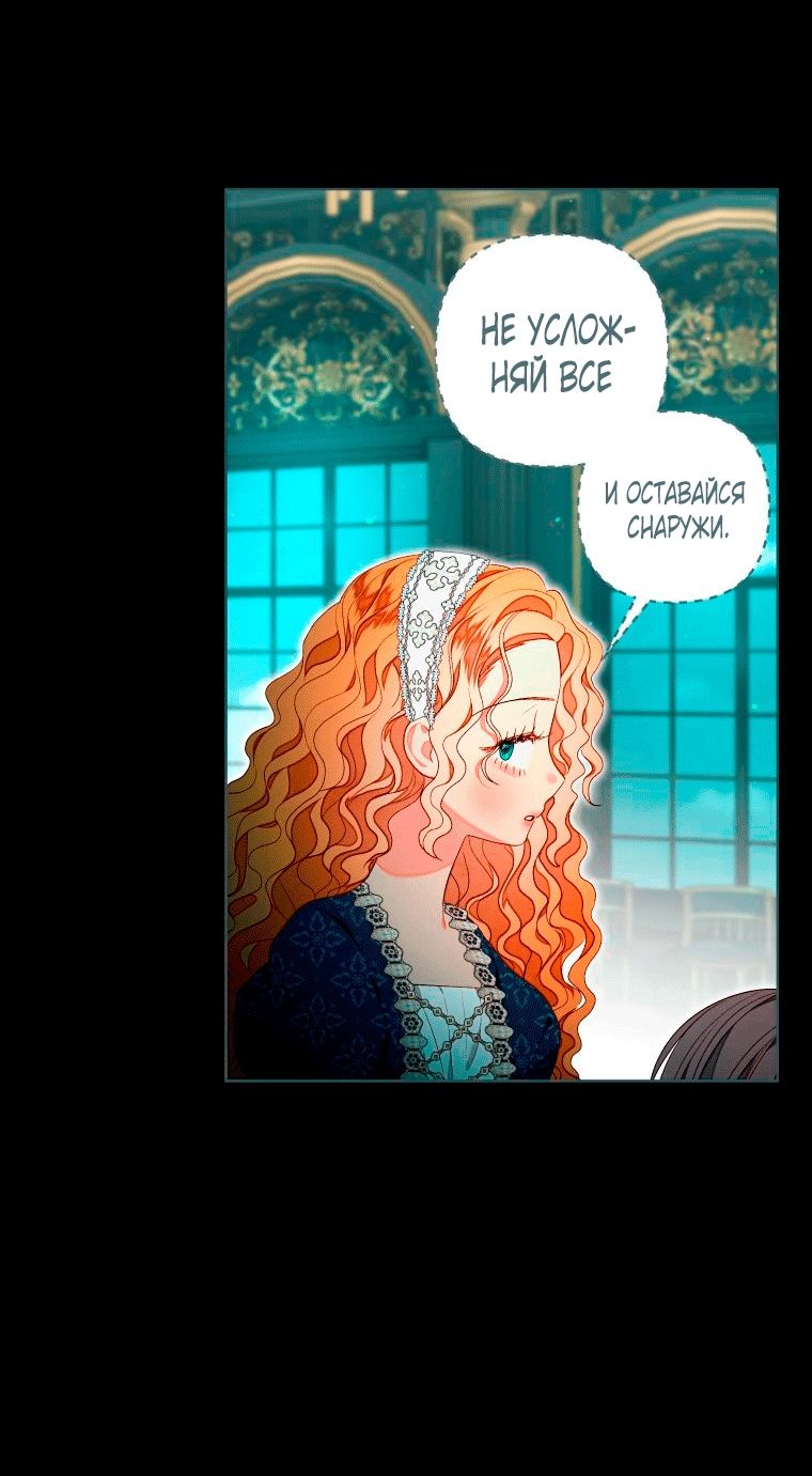 Глава 58 - страница 49