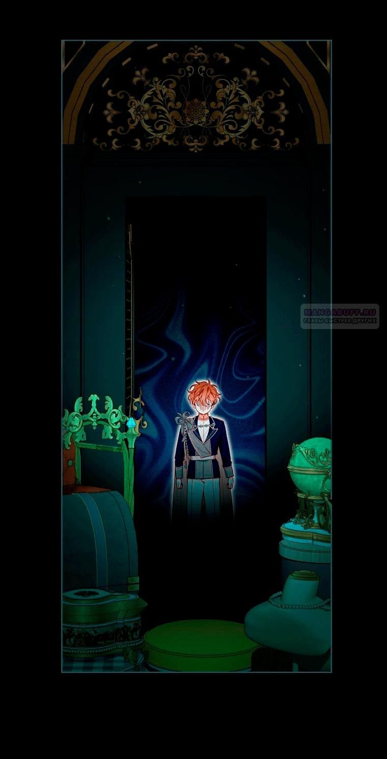 Глава 58 - страница 50