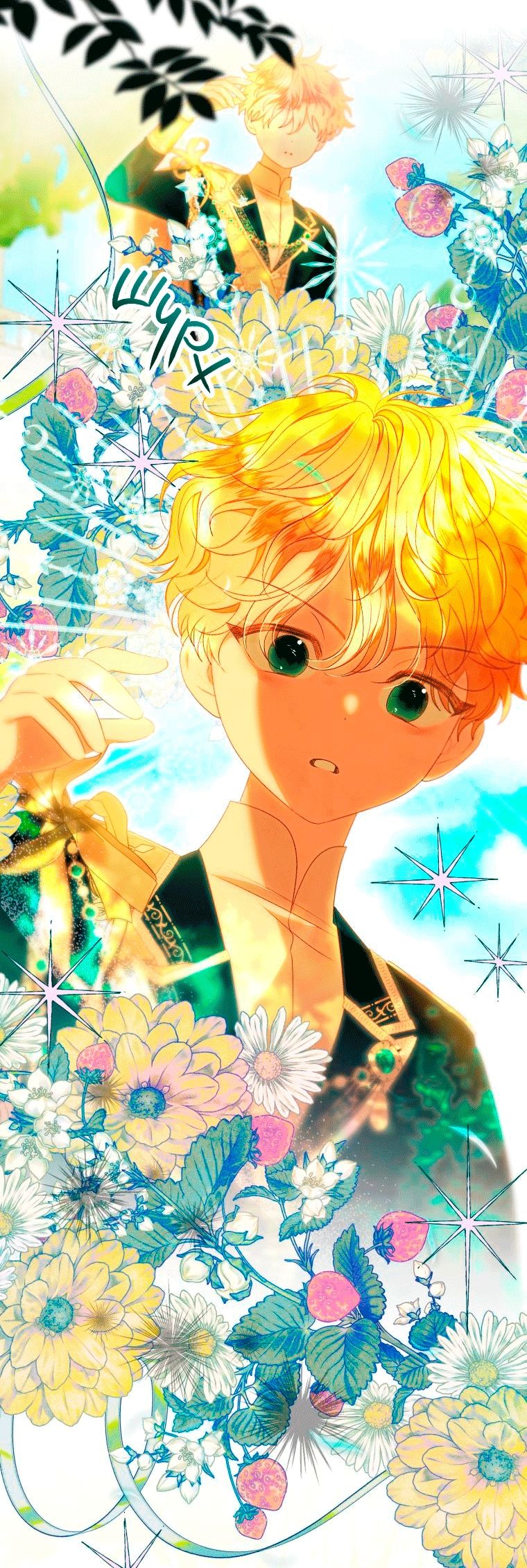 Глава 58 - страница 53