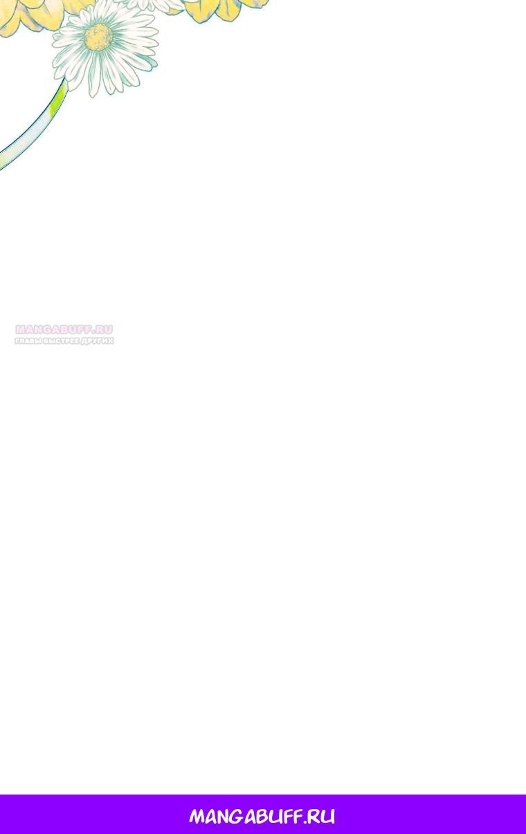 Глава 58 - страница 56