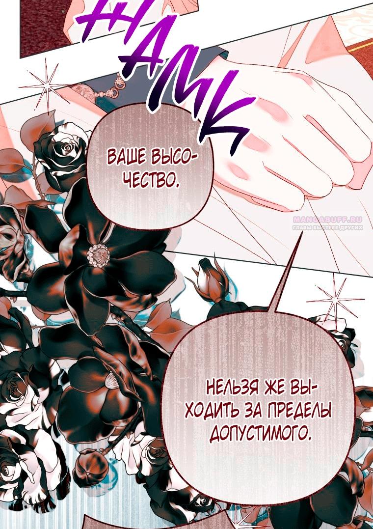 Глава 58 - страница 6