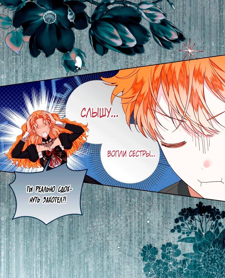 Глава 58 - страница 8