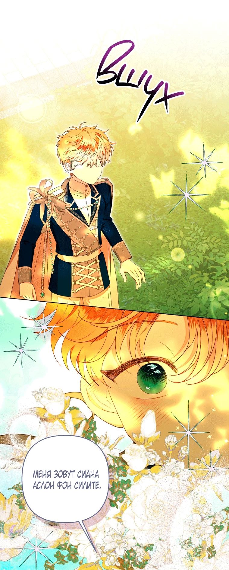 Глава 59 - страница 11