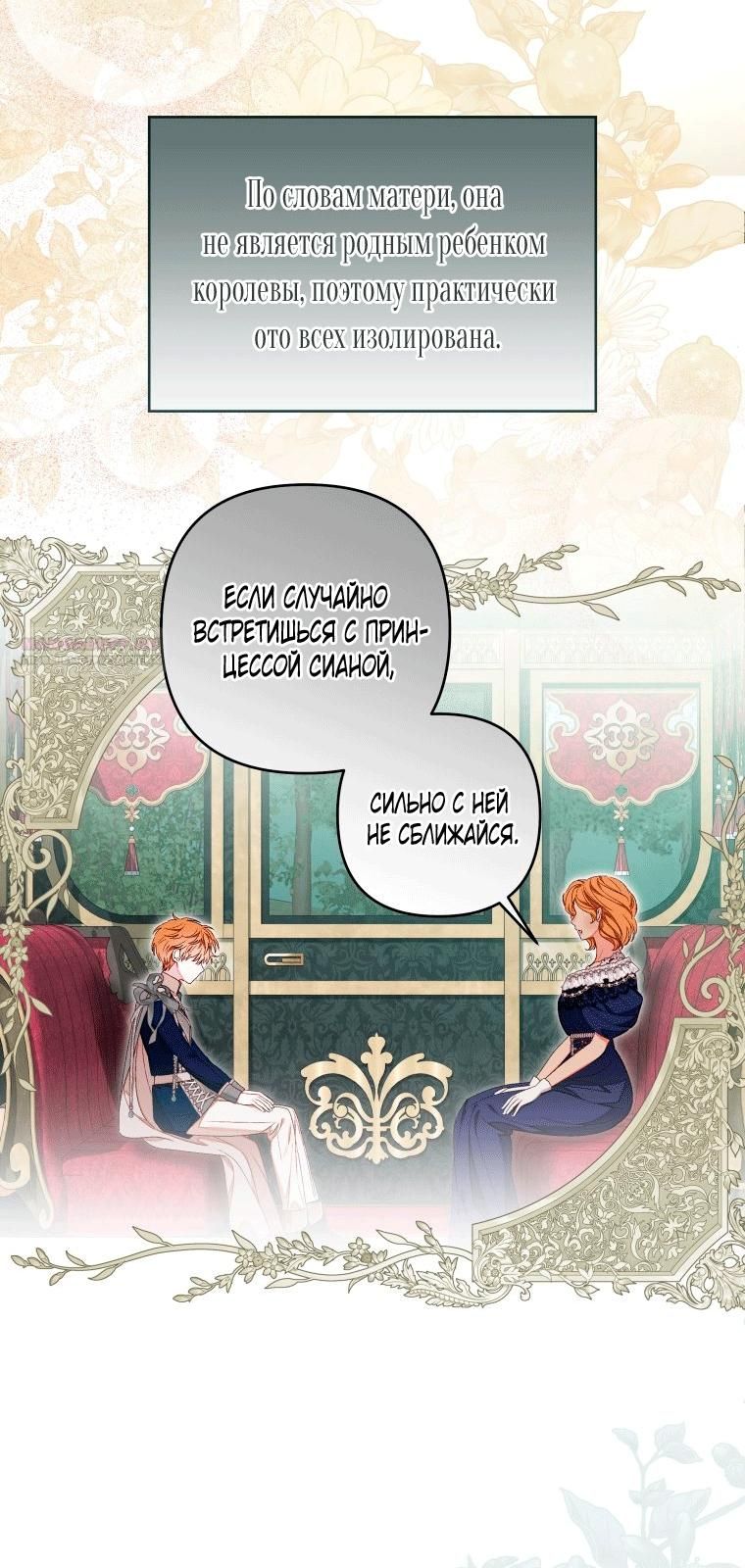 Глава 59 - страница 14