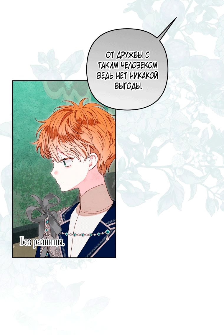 Глава 59 - страница 15