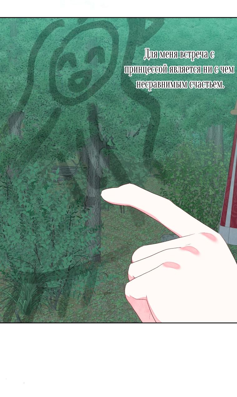 Глава 59 - страница 16