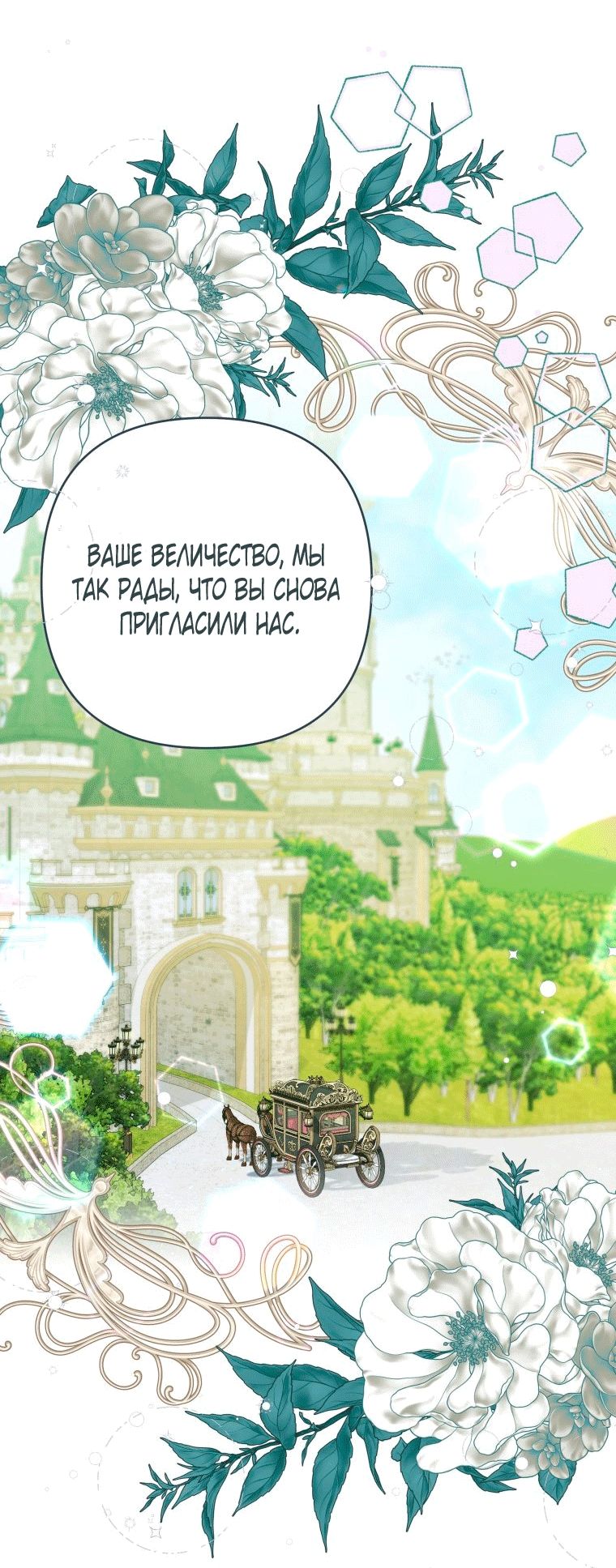 Глава 59 - страница 17