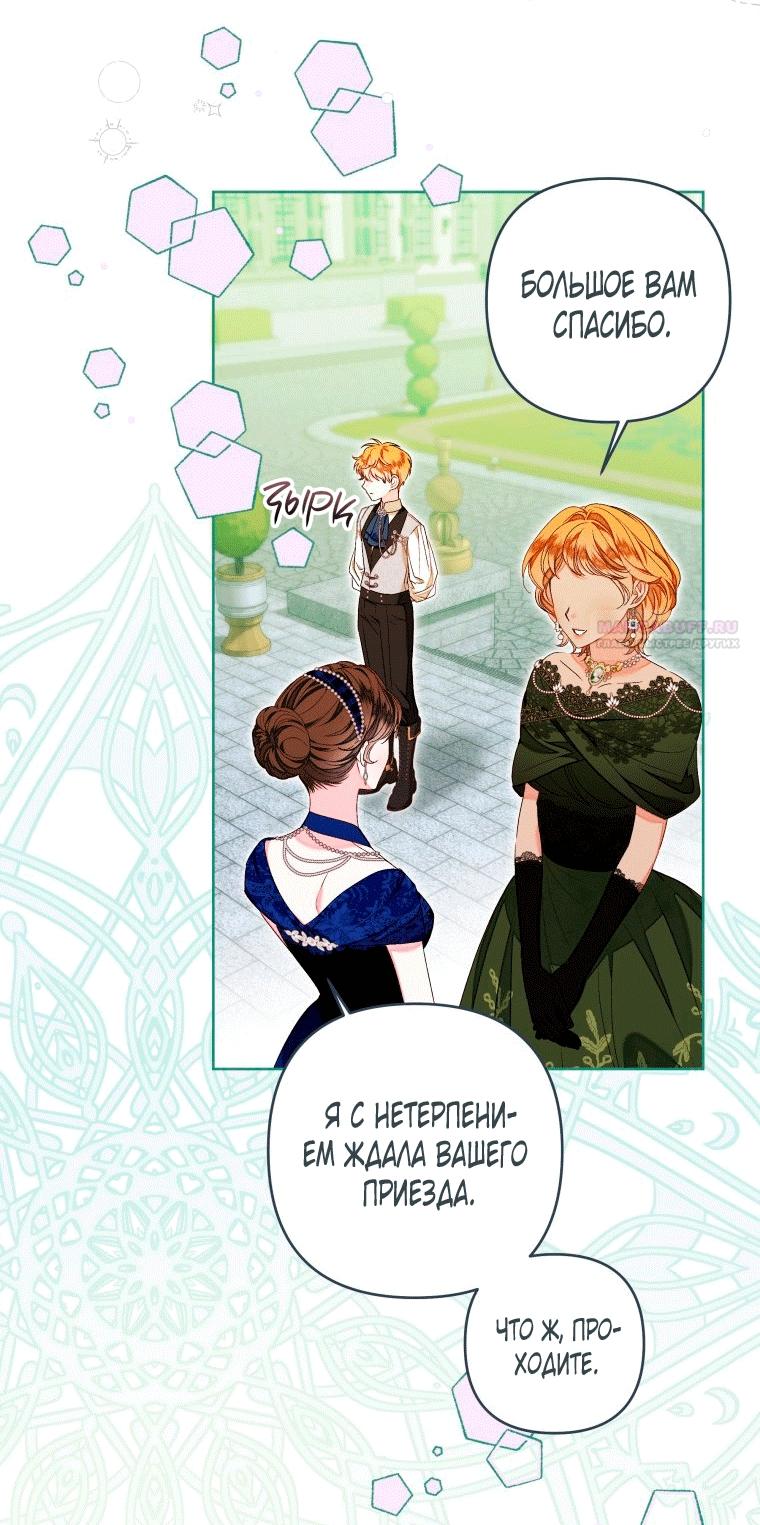 Глава 59 - страница 18