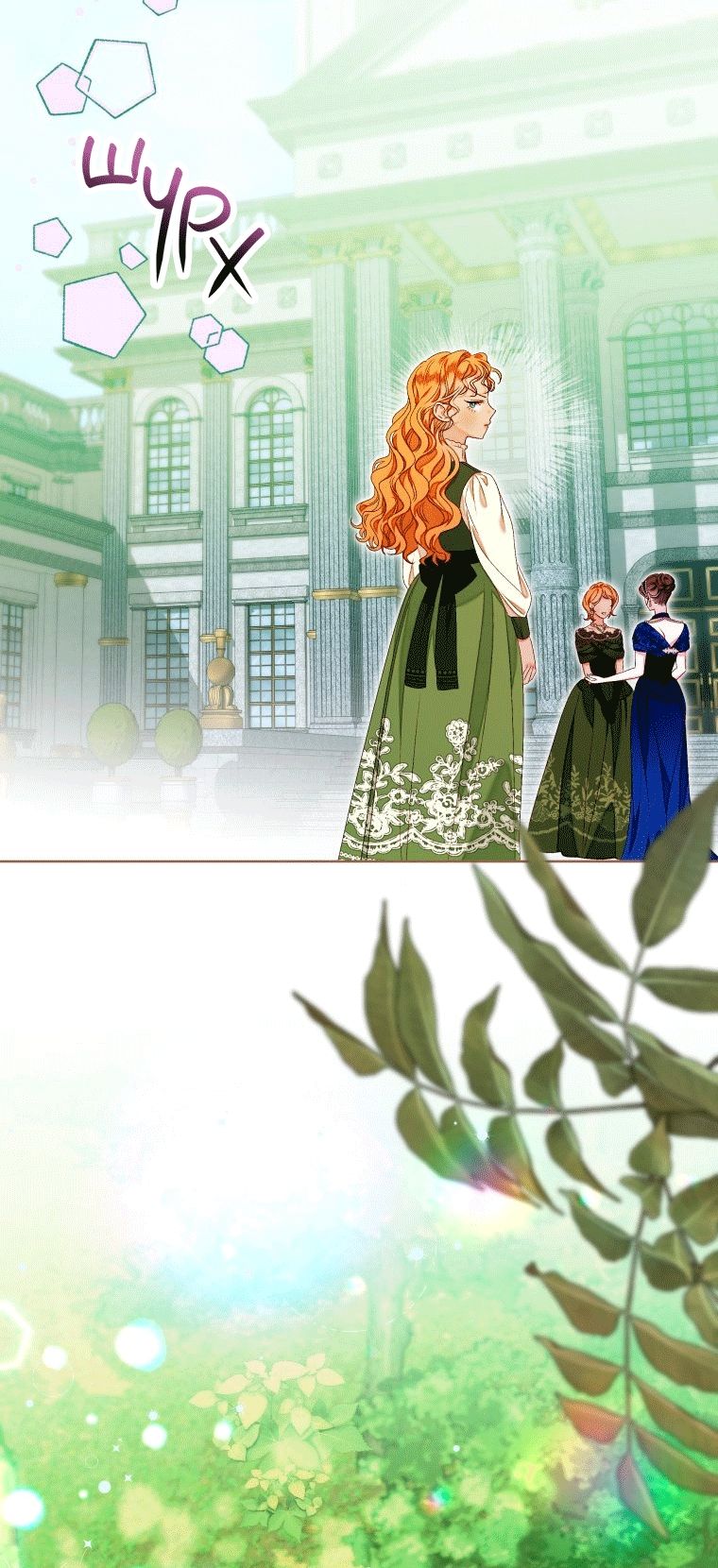 Глава 59 - страница 20