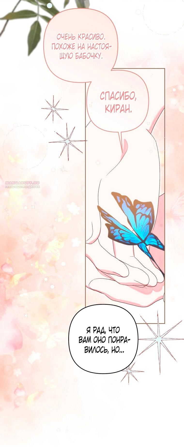 Глава 59 - страница 22