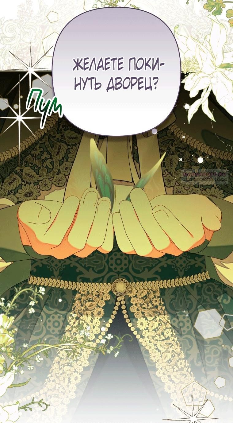 Глава 59 - страница 26