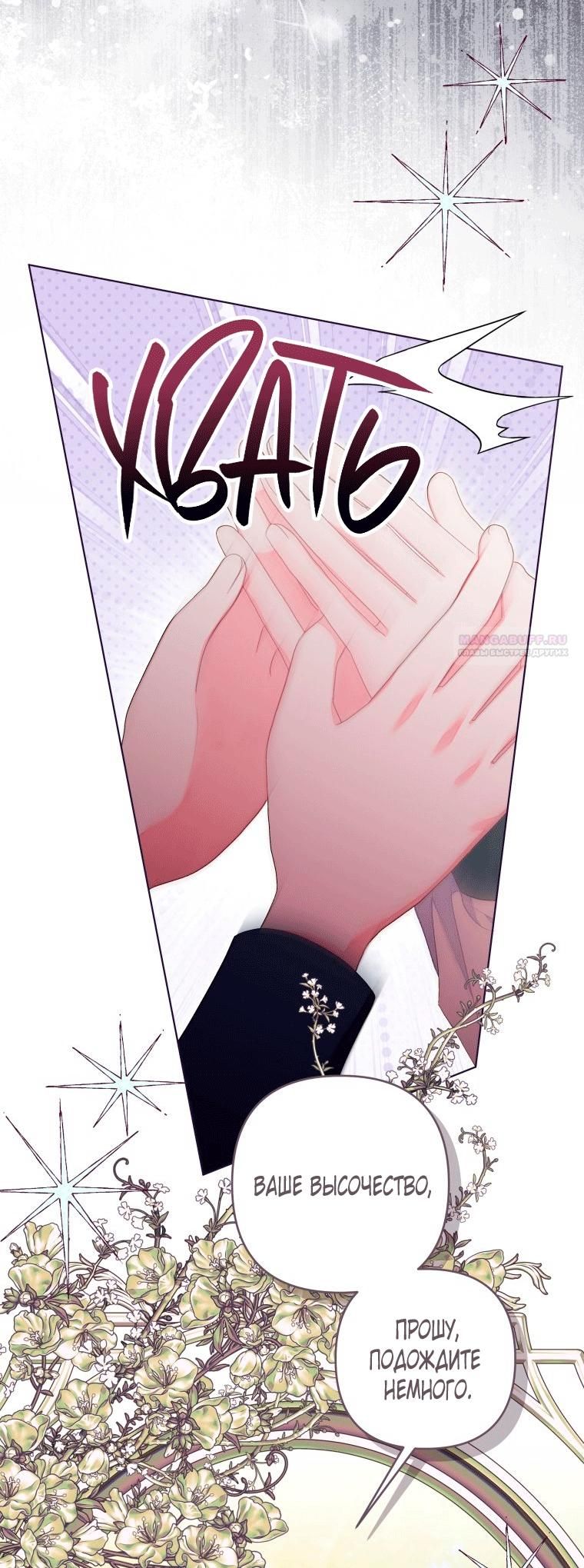 Глава 59 - страница 30