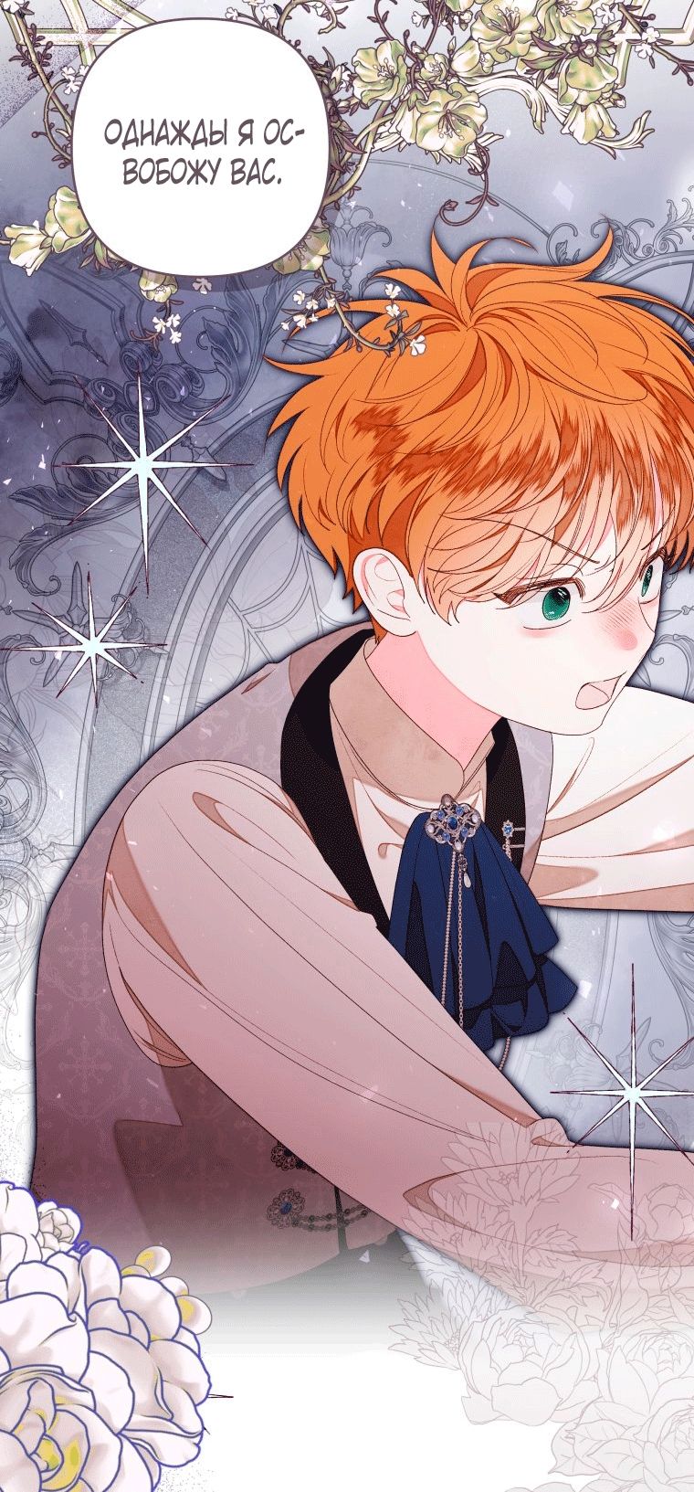 Глава 59 - страница 32