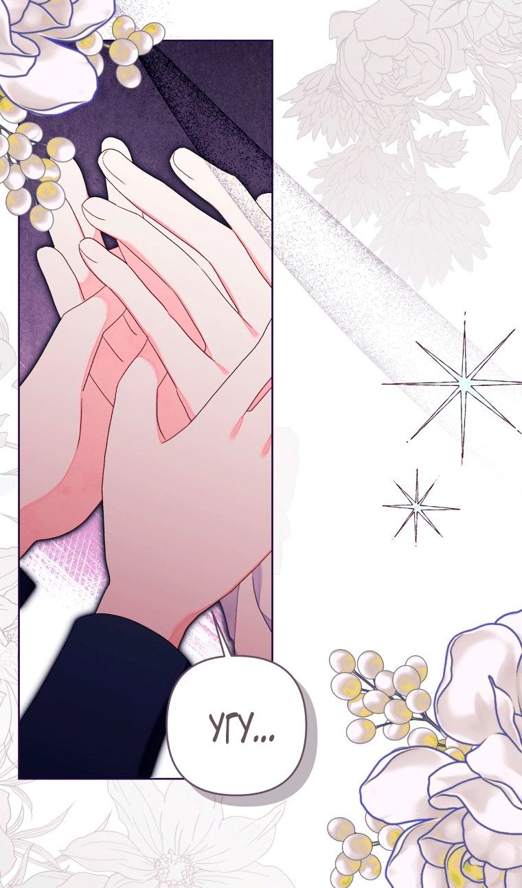 Глава 59 - страница 33