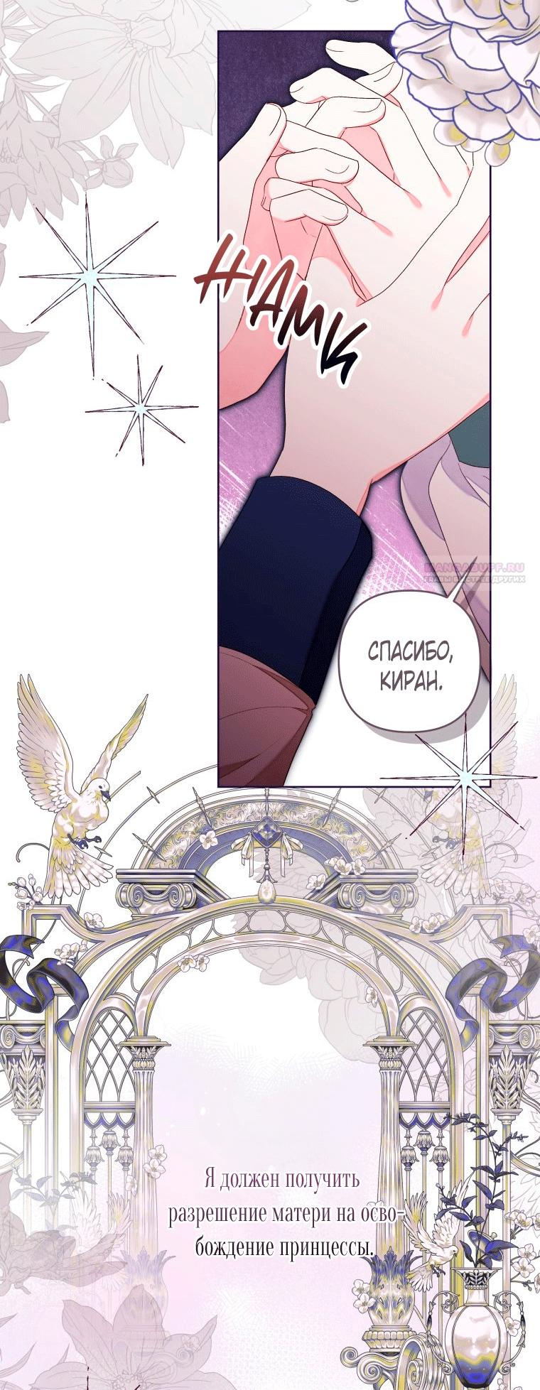 Глава 59 - страница 34