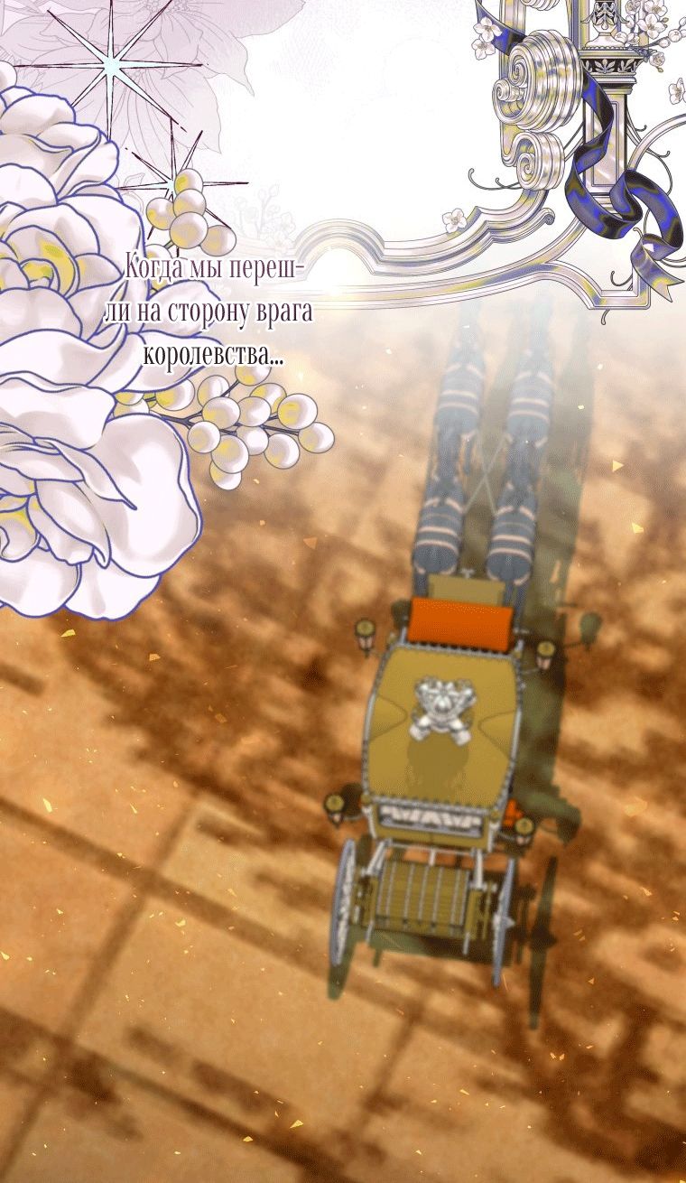 Глава 59 - страница 35