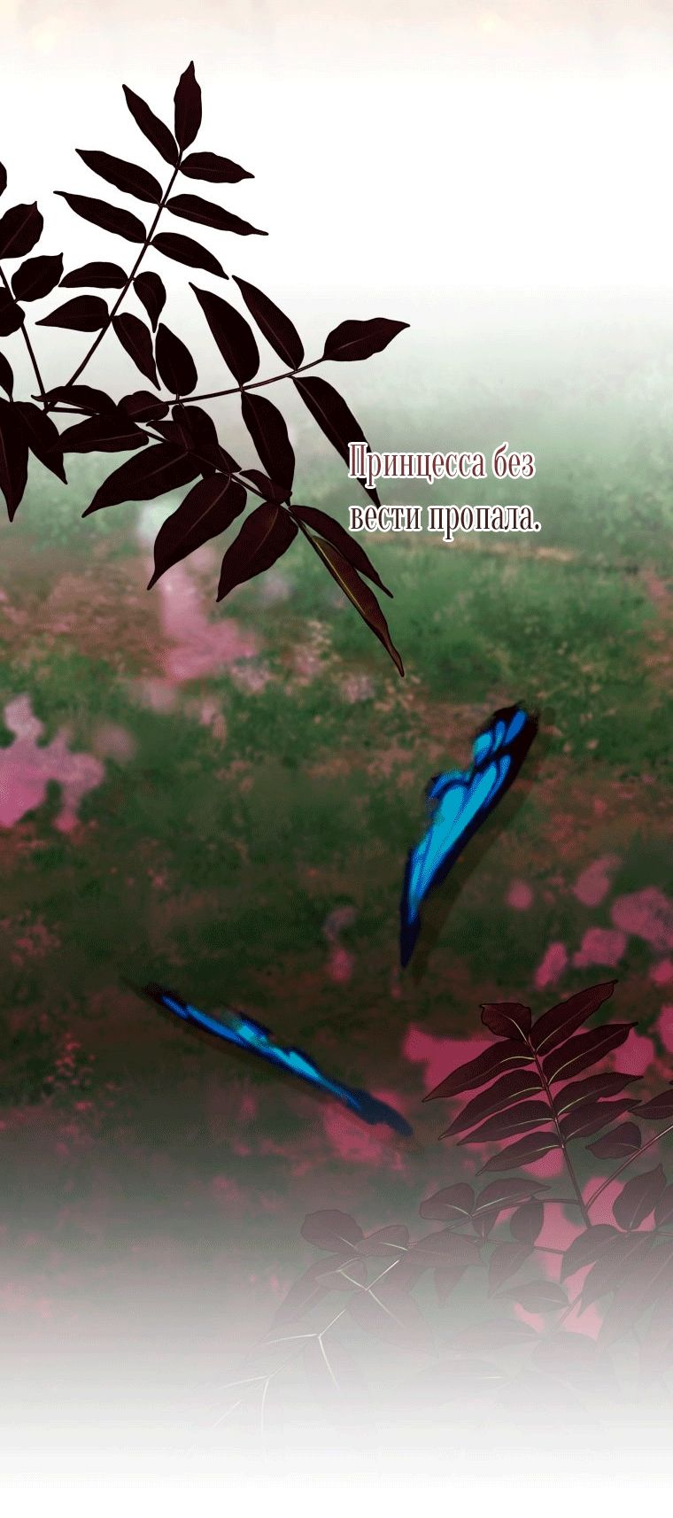 Глава 59 - страница 37