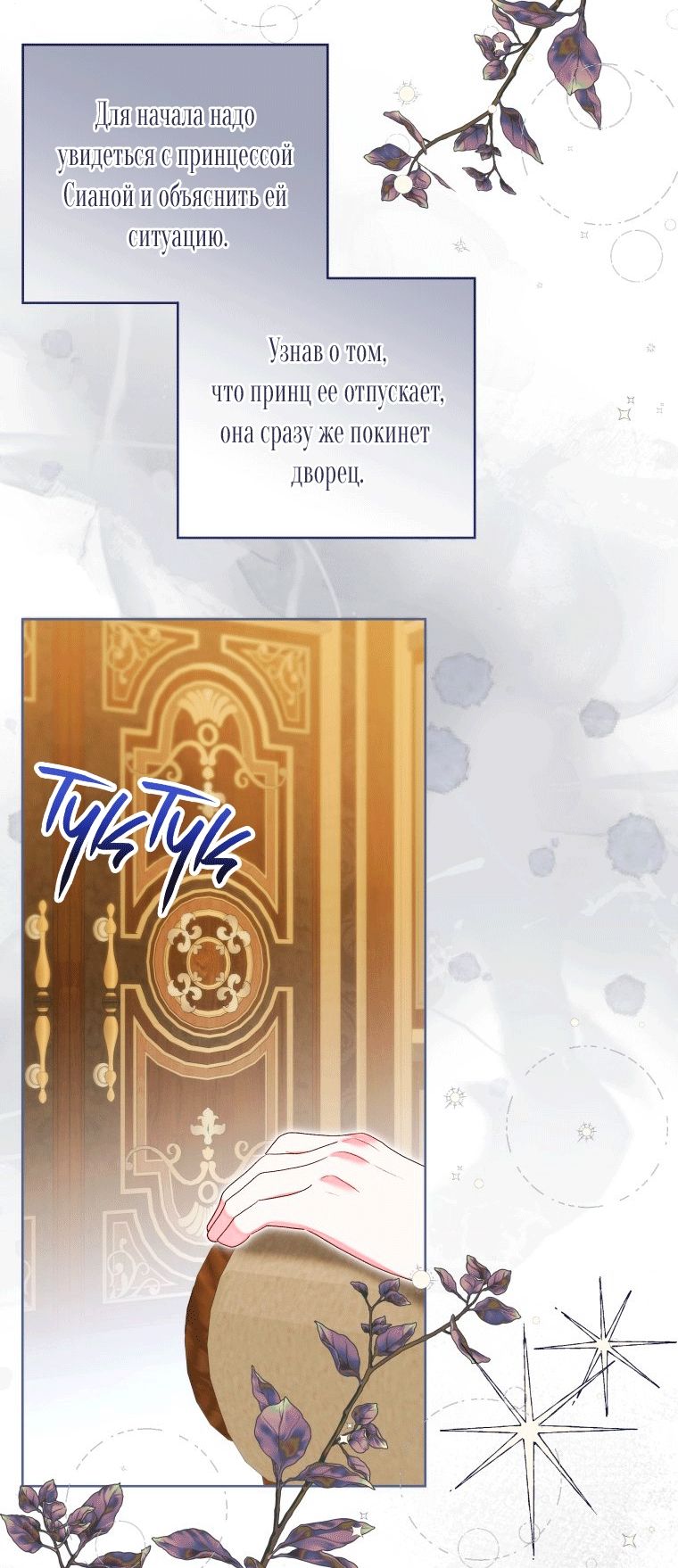 Глава 59 - страница 39