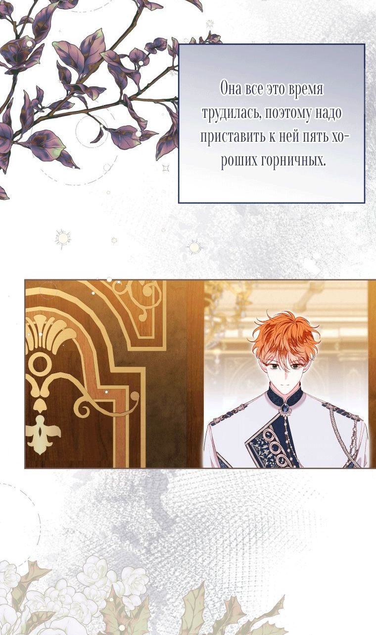 Глава 59 - страница 40