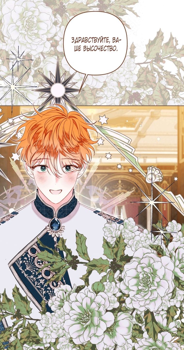 Глава 59 - страница 41