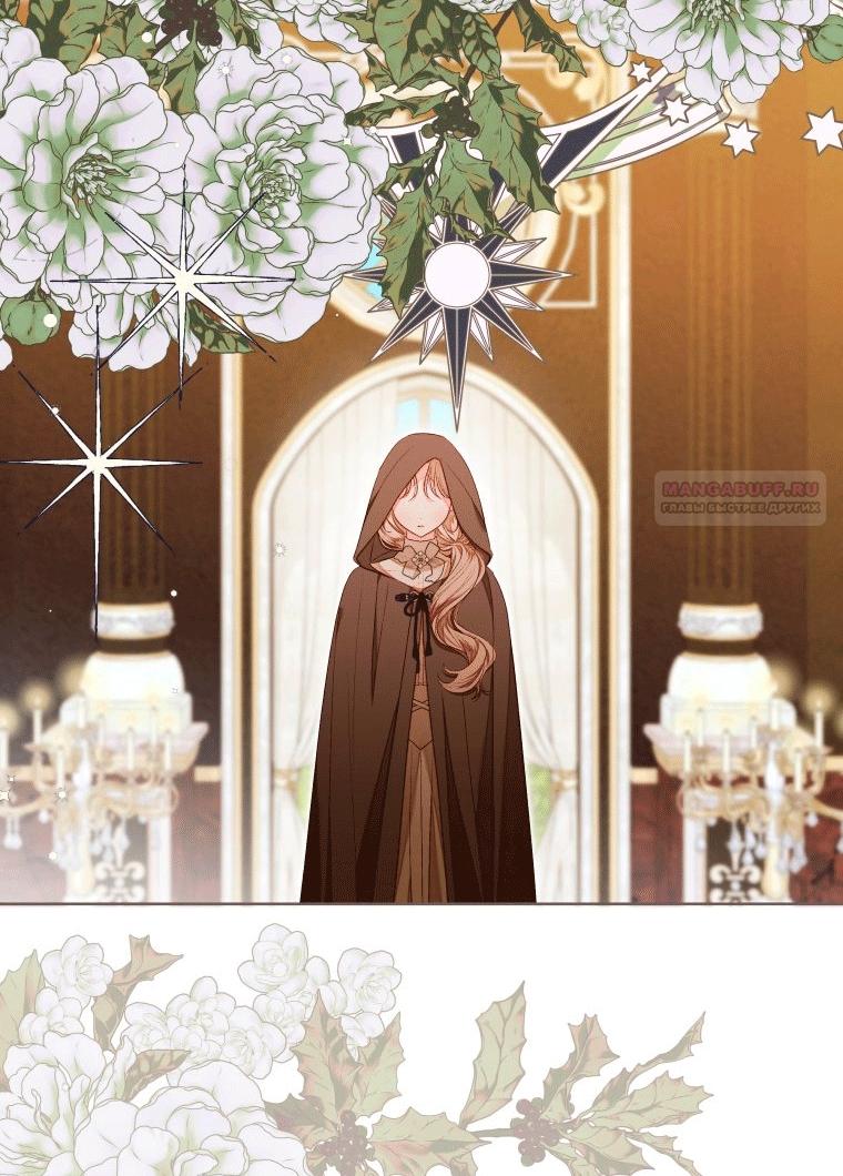 Глава 59 - страница 42