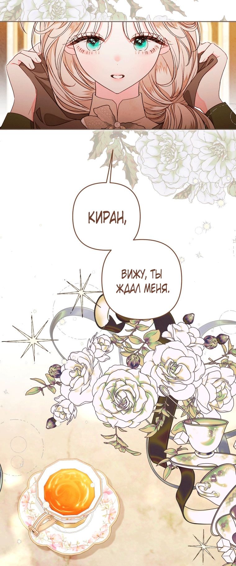 Глава 59 - страница 43