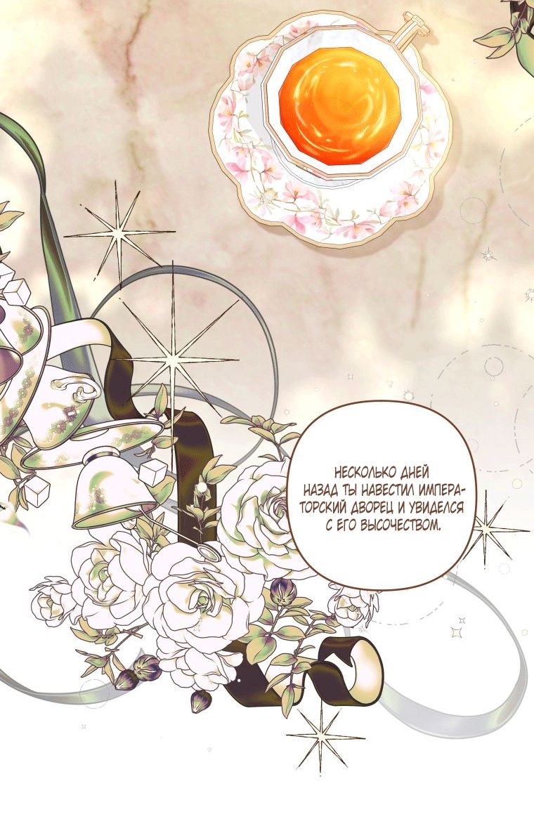 Глава 59 - страница 44