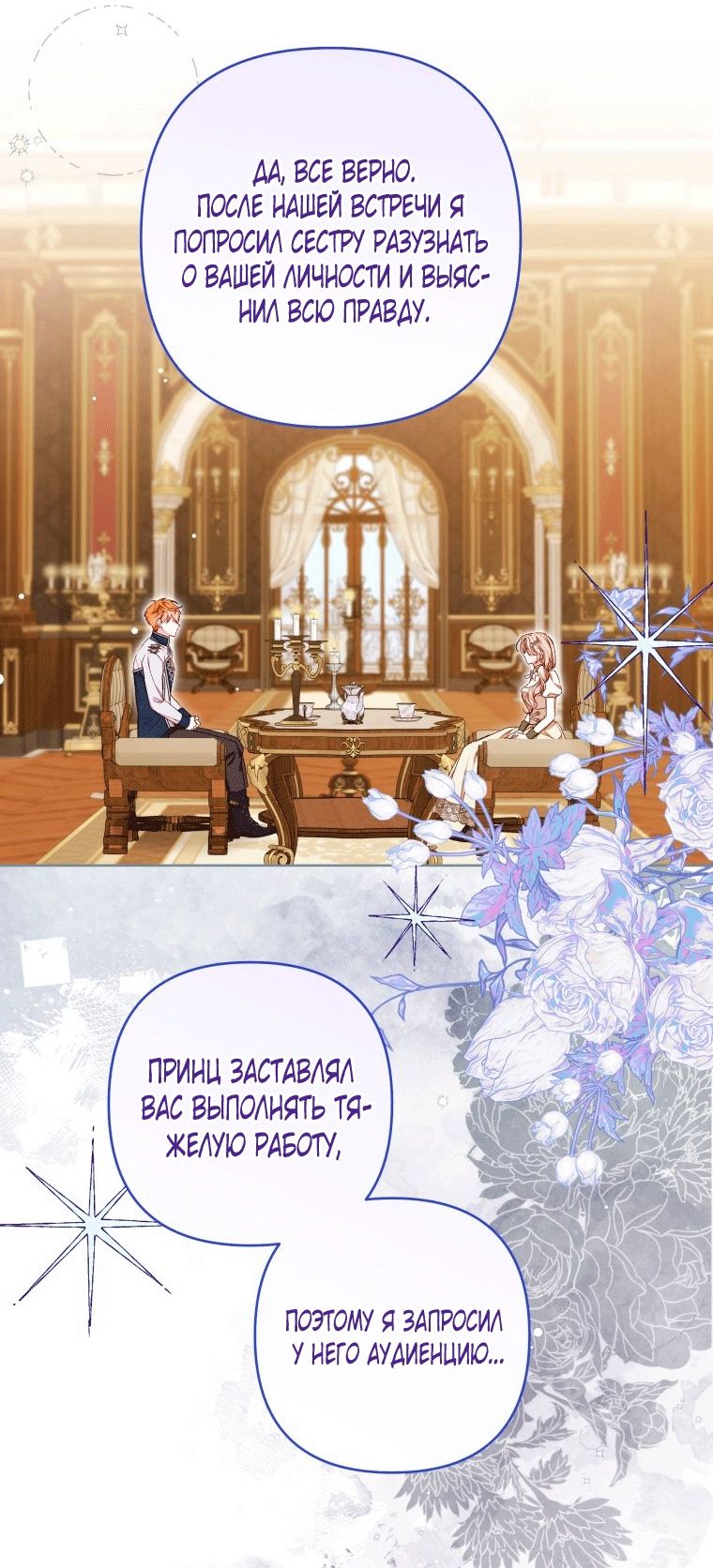 Глава 59 - страница 45