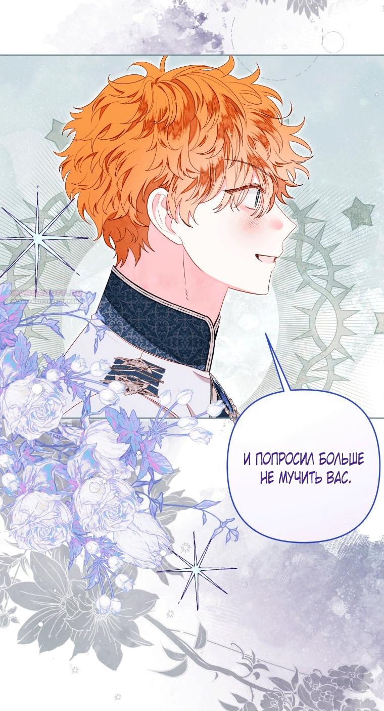 Глава 59 - страница 46