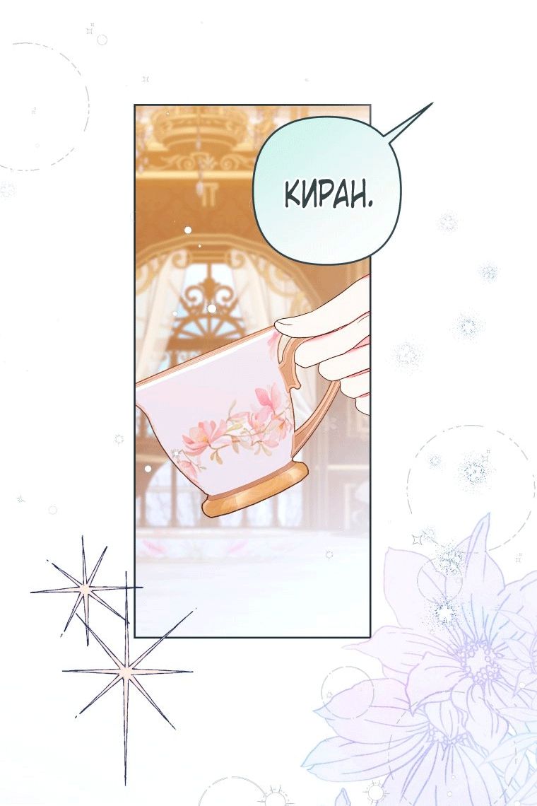 Глава 59 - страница 48